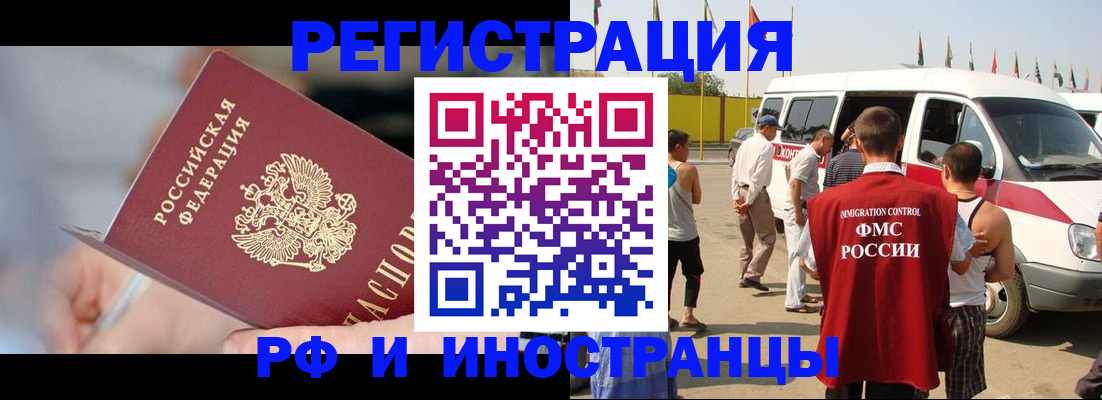 временная регистрация госуслуги в Невельске