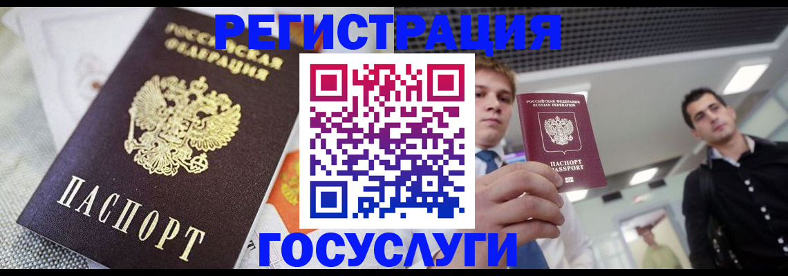 купить прописку в Невельске