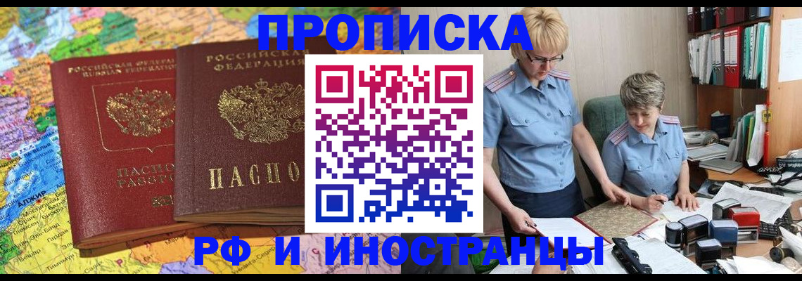 где прописаться в Невельске