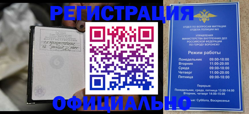 где прописаться в Невельске