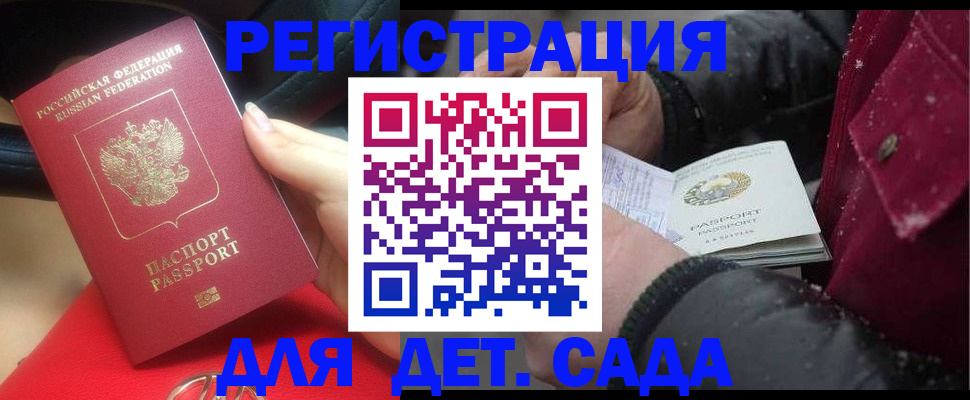 прописка в квартире в Невельске