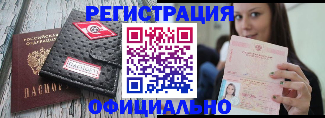 временная регистрация собственник в Невельске